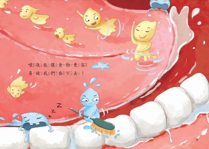 食物寶寶去旅行
